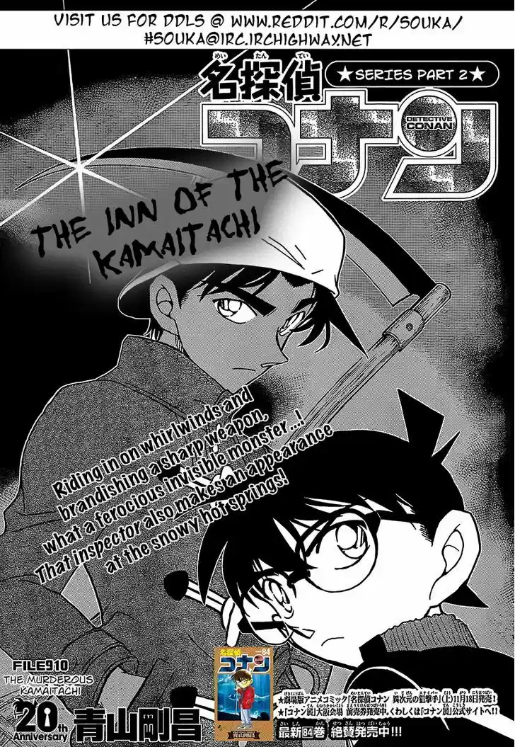 Read DETECTIVE CONAN Manga Online