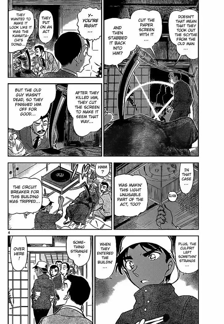 Read DETECTIVE CONAN Manga Online