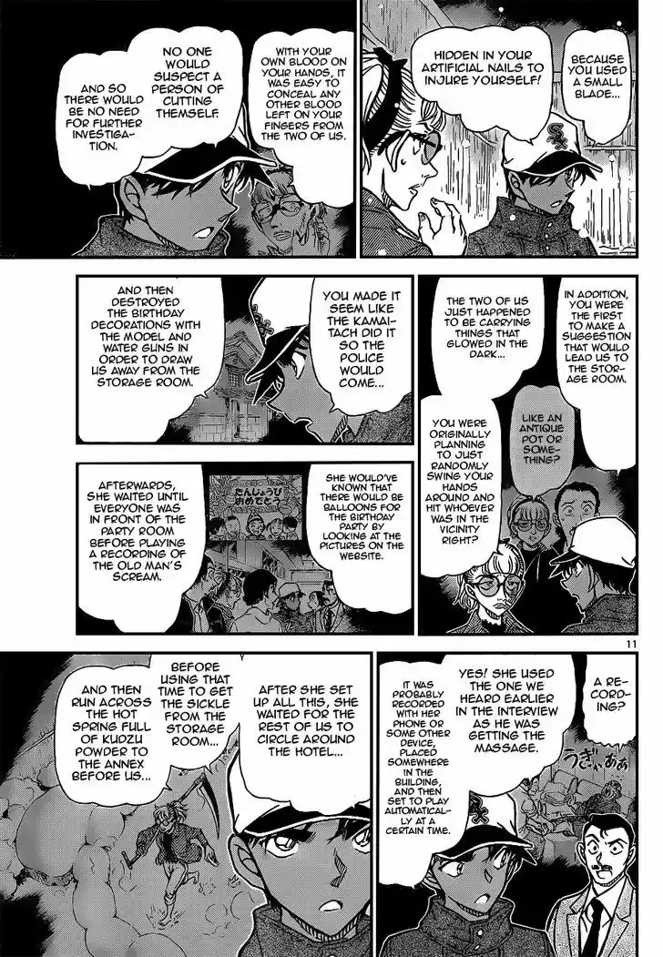 Read DETECTIVE CONAN Manga Online