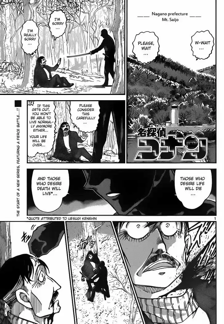 Read DETECTIVE CONAN Manga Online