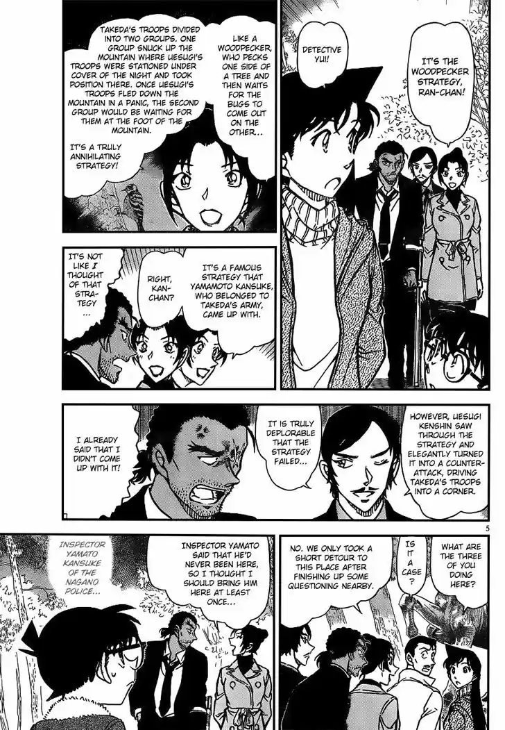 Read DETECTIVE CONAN Manga Online