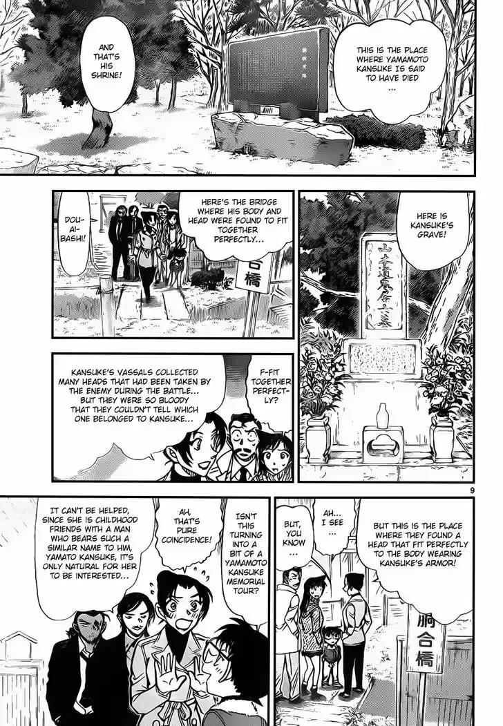 Read DETECTIVE CONAN Manga Online