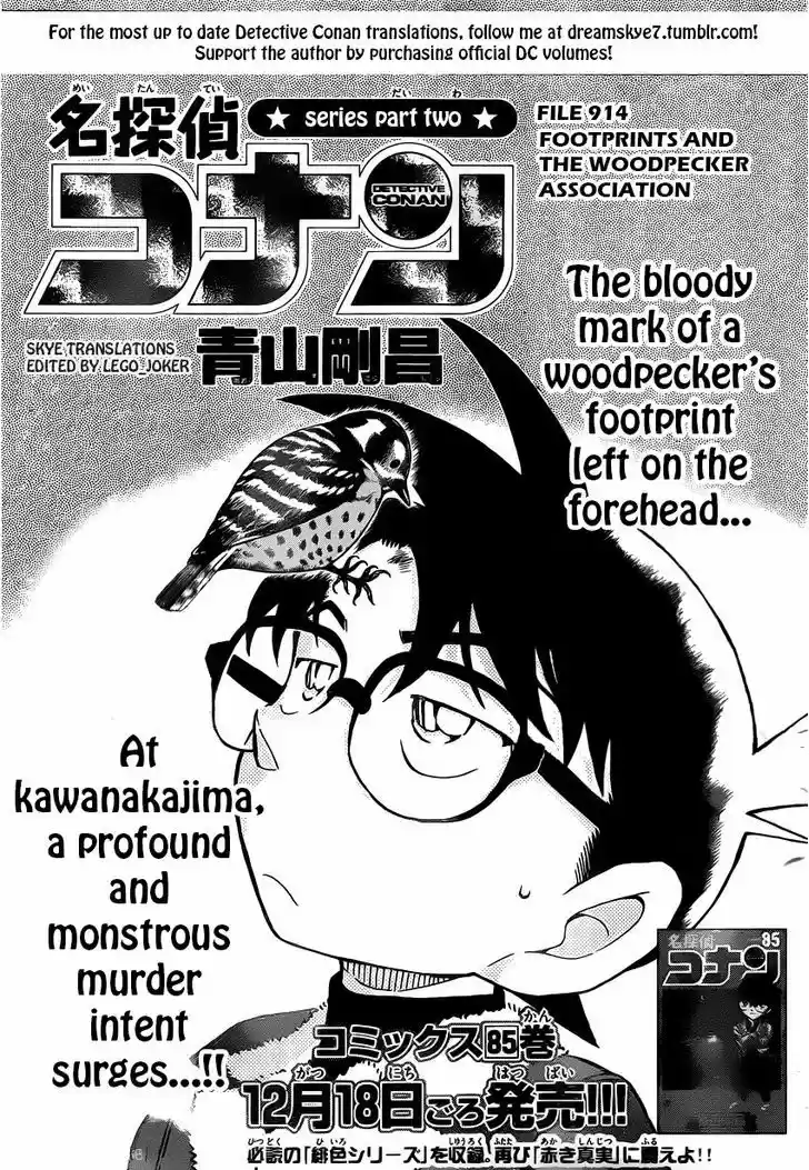 Read DETECTIVE CONAN Manga Online