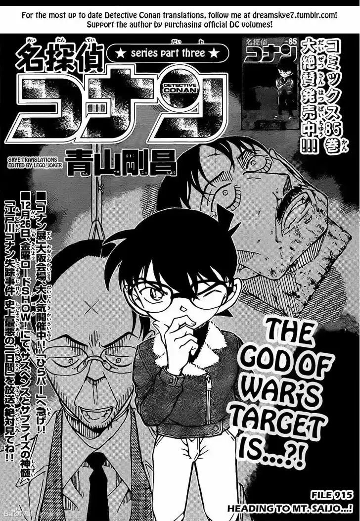 Read DETECTIVE CONAN Manga Online