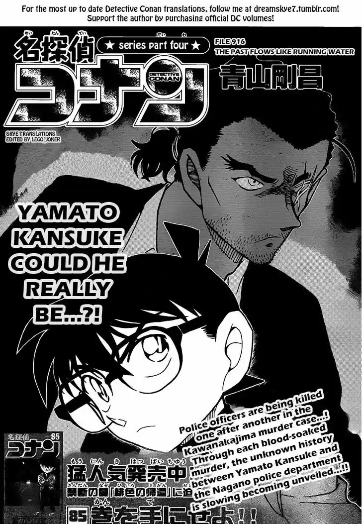 Read DETECTIVE CONAN Manga Online
