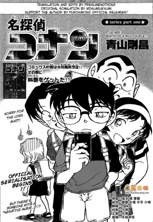 Read DETECTIVE CONAN Manga Online