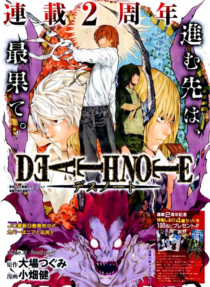Read Death Note Manga Online