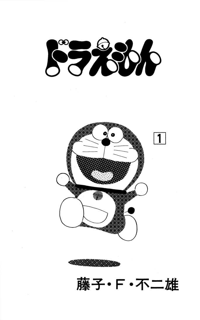Read Doraemon Manga Online