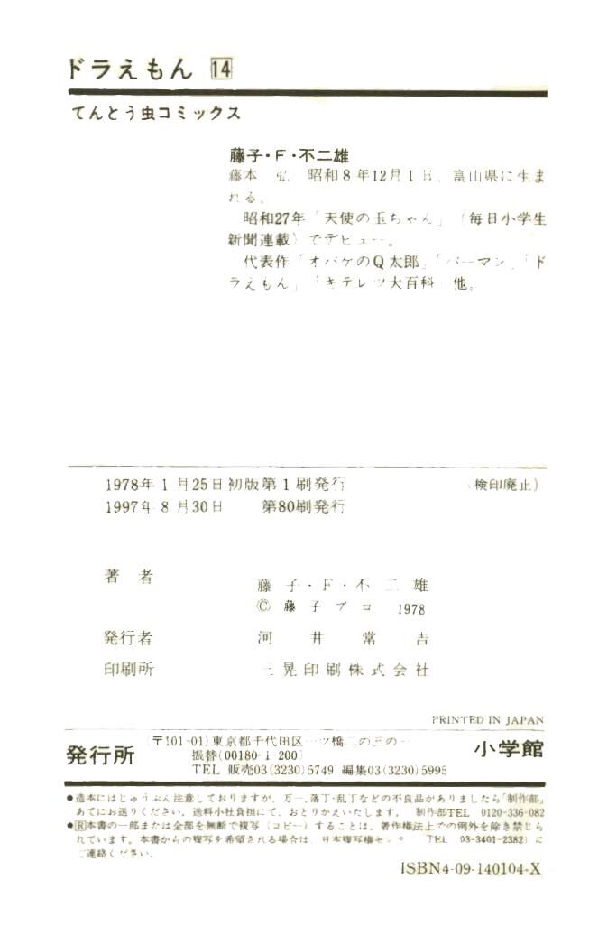 Read Doraemon Manga Online