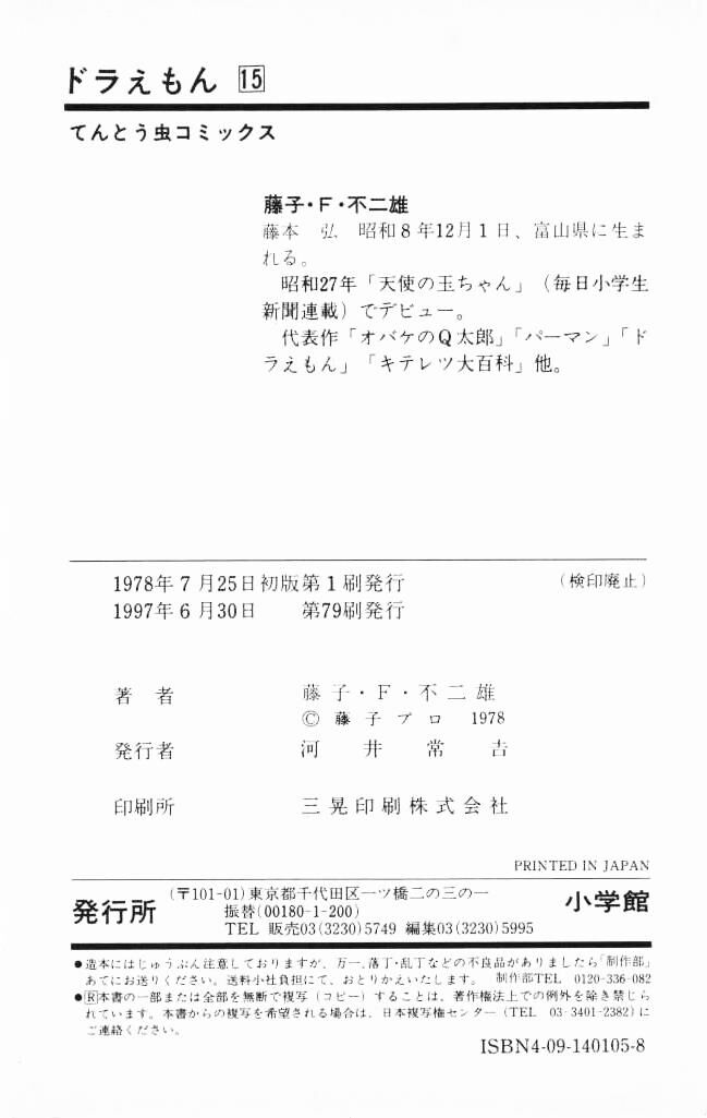 Read Doraemon Manga Online