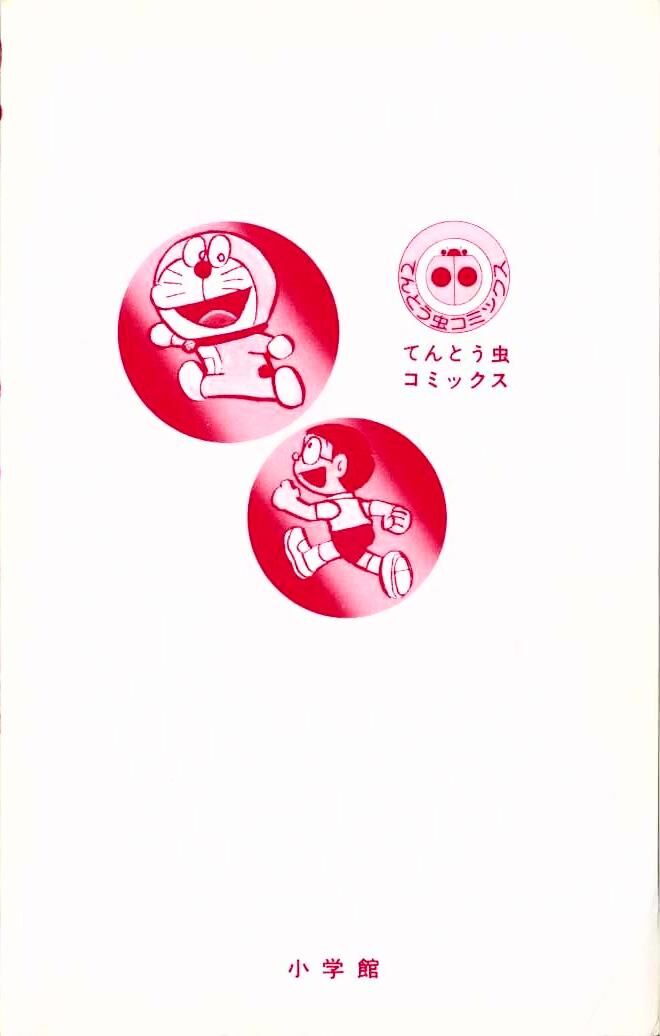 Read Doraemon Manga Online