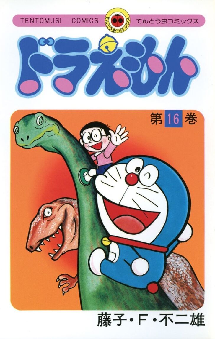 Read Doraemon Manga Online
