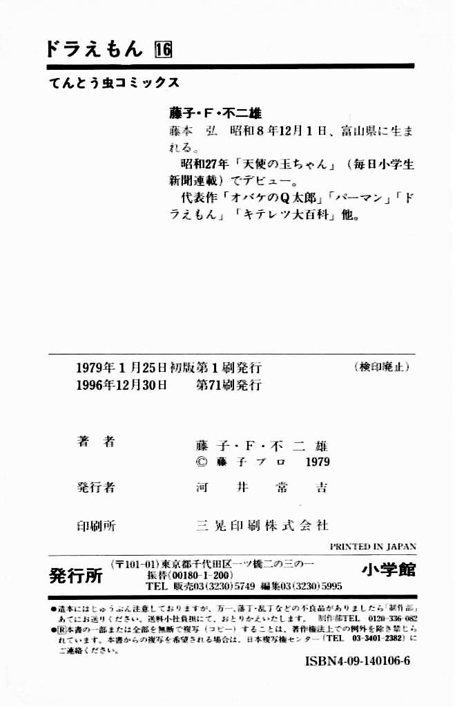 Read Doraemon Manga Online