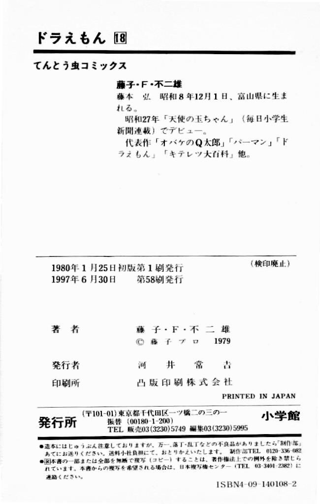 Read Doraemon Manga Online