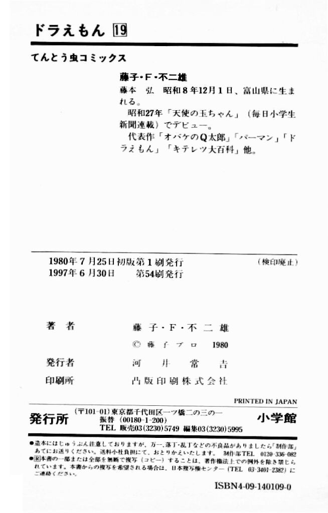 Read Doraemon Manga Online