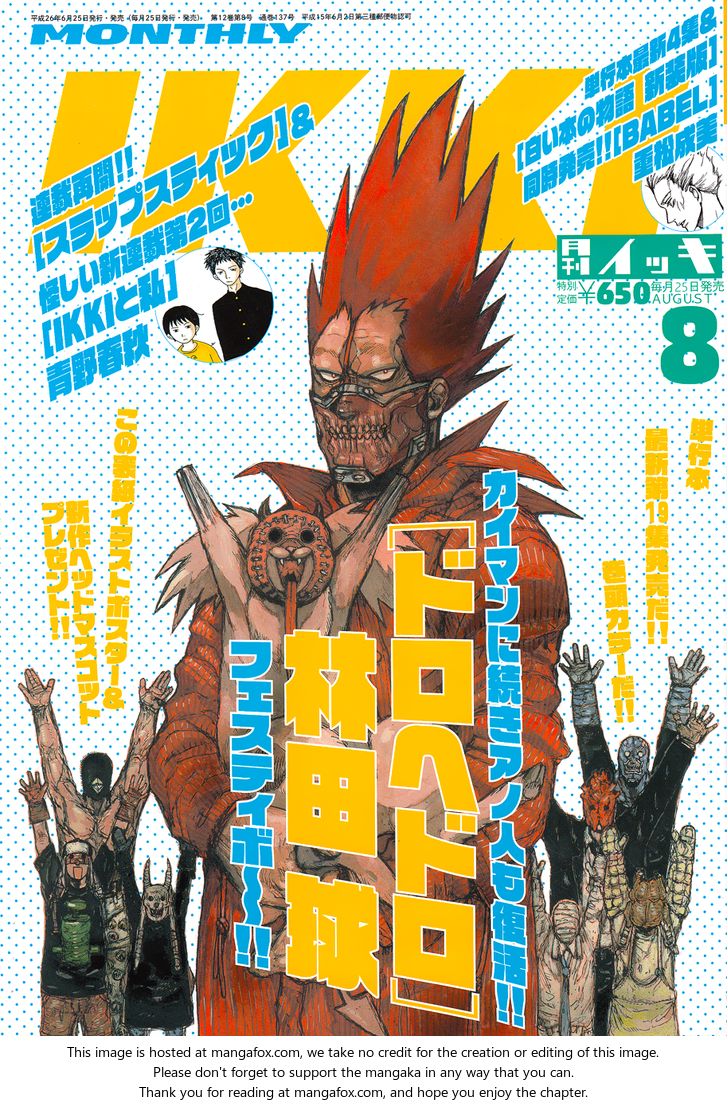 Read Dorohedoro Manga Online