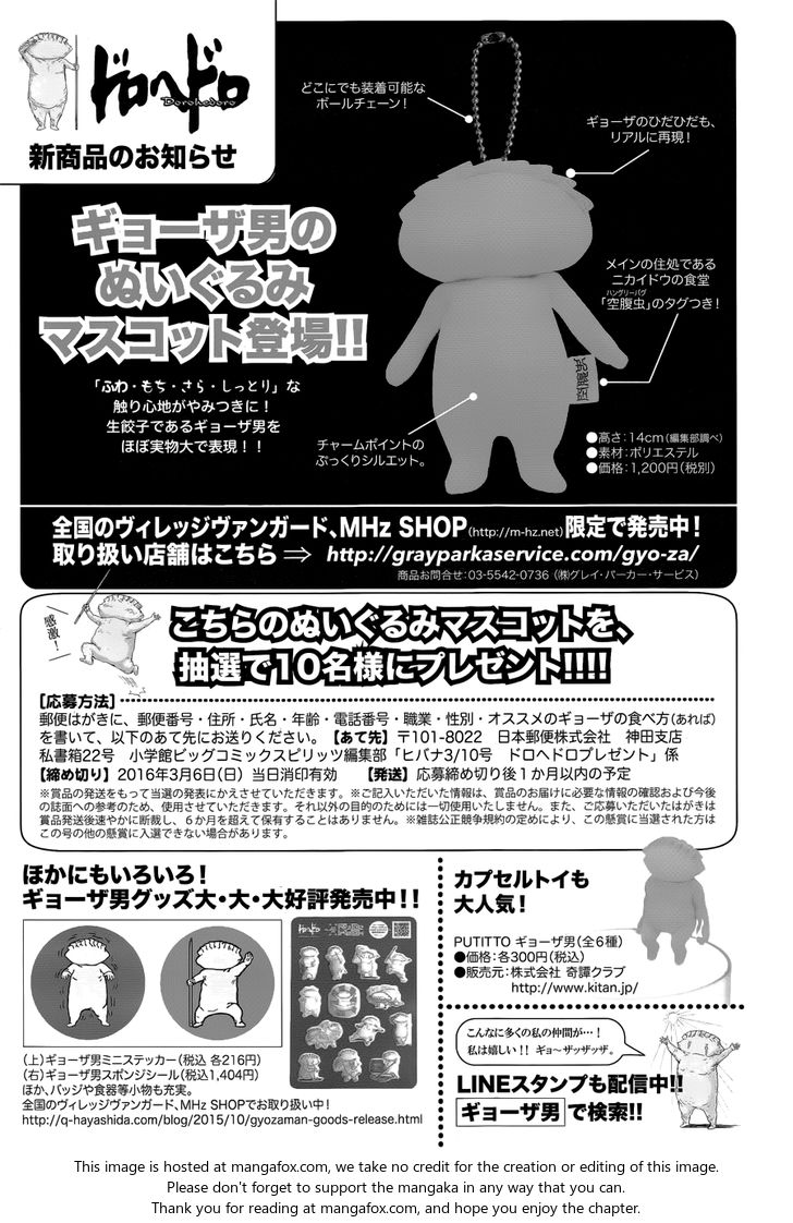 Read Dorohedoro Manga Online