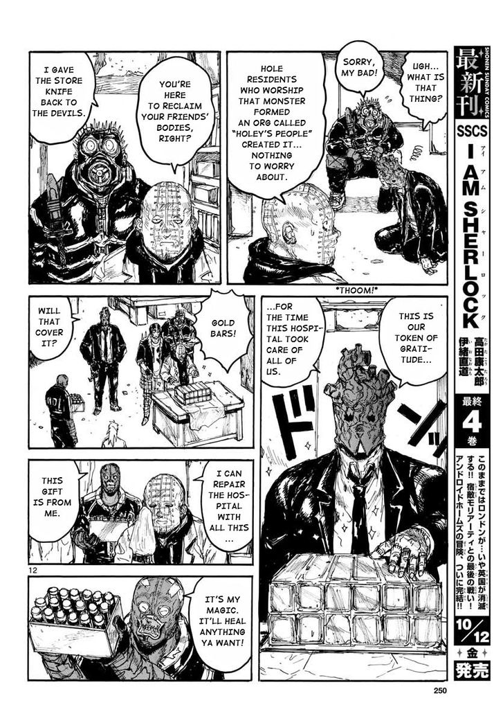 Read Dorohedoro Manga Online