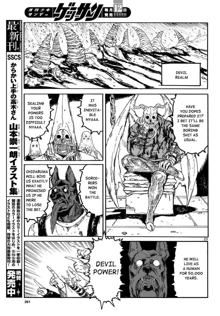Read Dorohedoro Manga Online