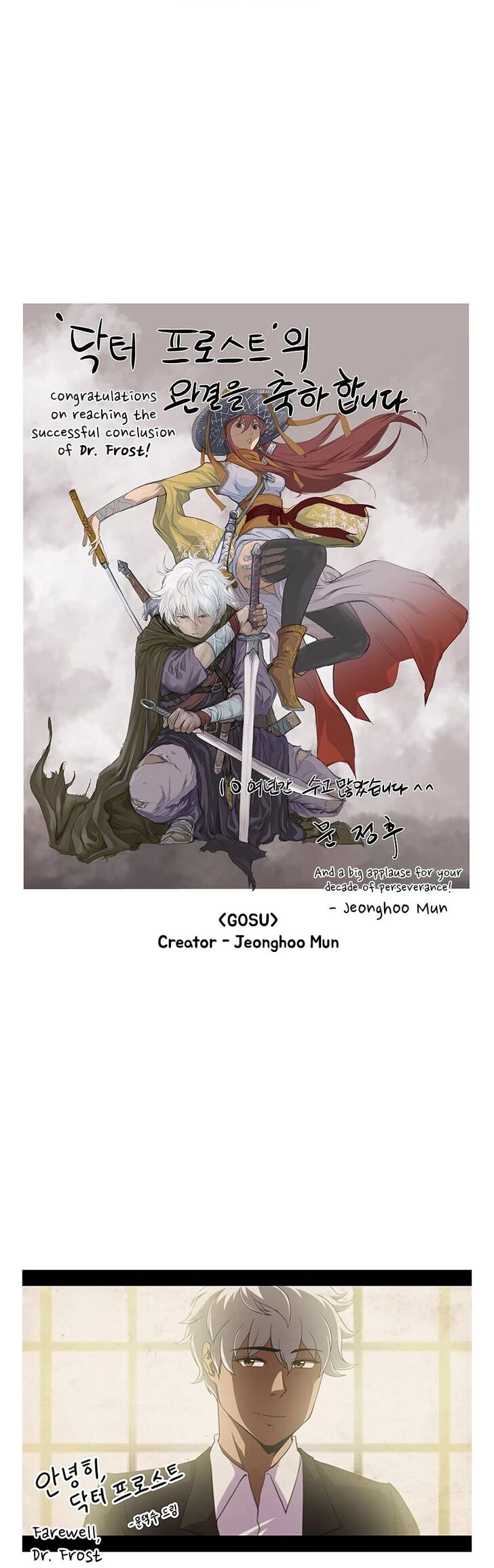 Read Dr. Frost Manga Online