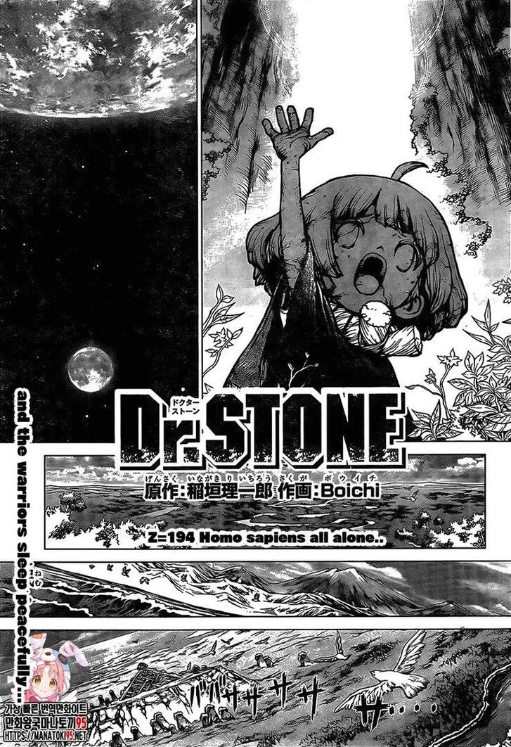 Read Dr. Stone Manga Online