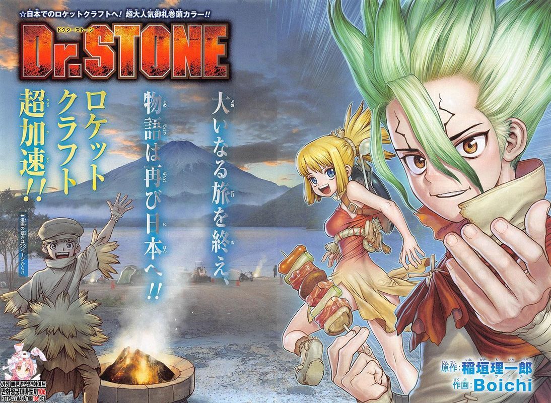Read Dr. Stone Manga Online