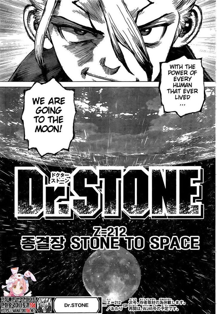 Read Dr. Stone Manga Online