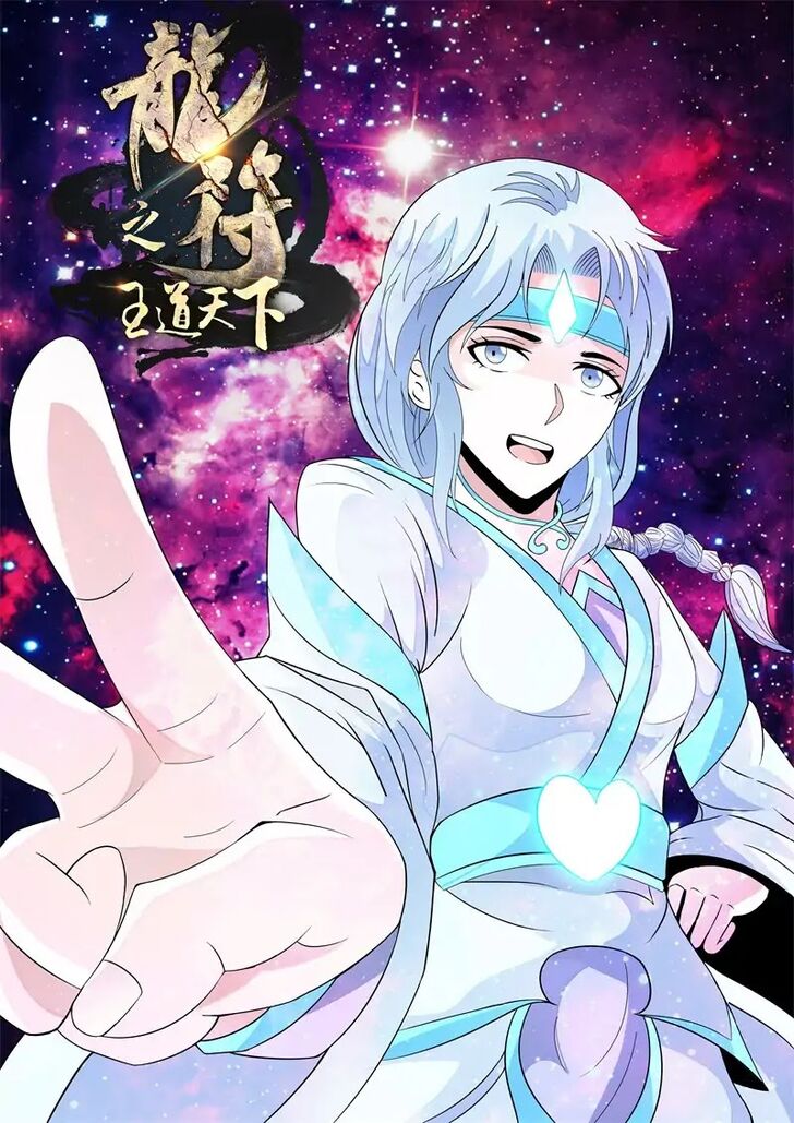 Read Dragon King of the World Manga Online