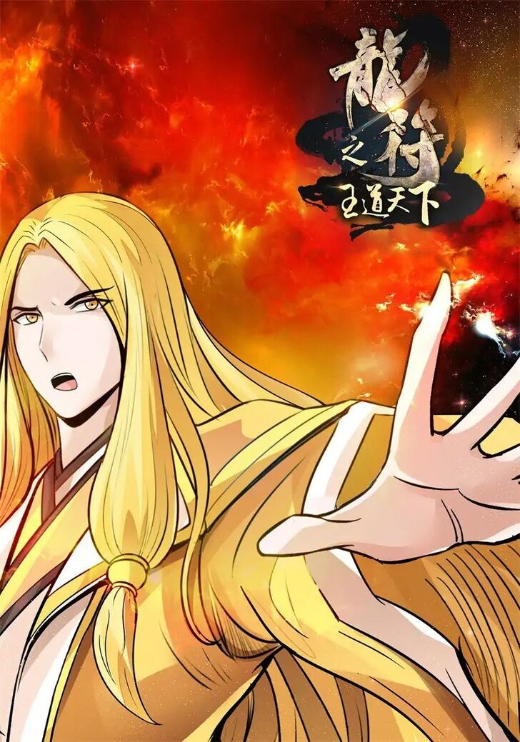 Read Dragon King of the World Manga Online