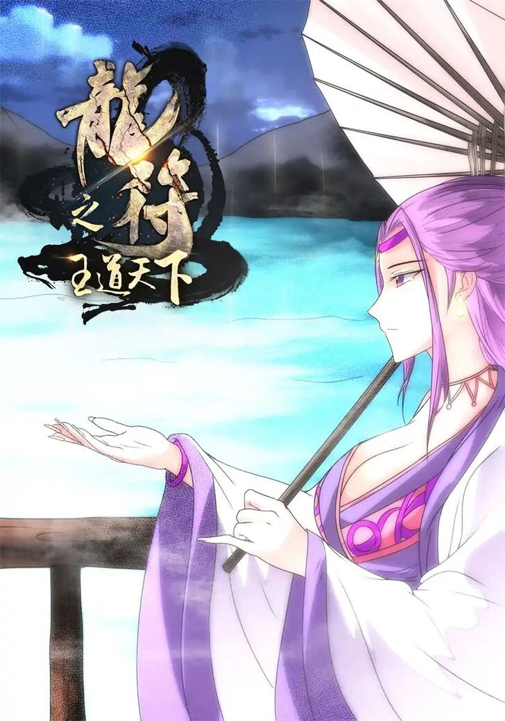 Read Dragon King of the World Manga Online