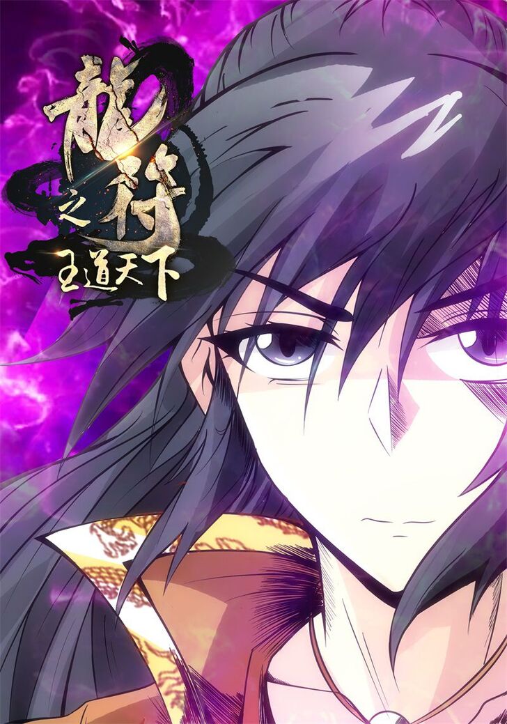 Read Dragon King of the World Manga Online