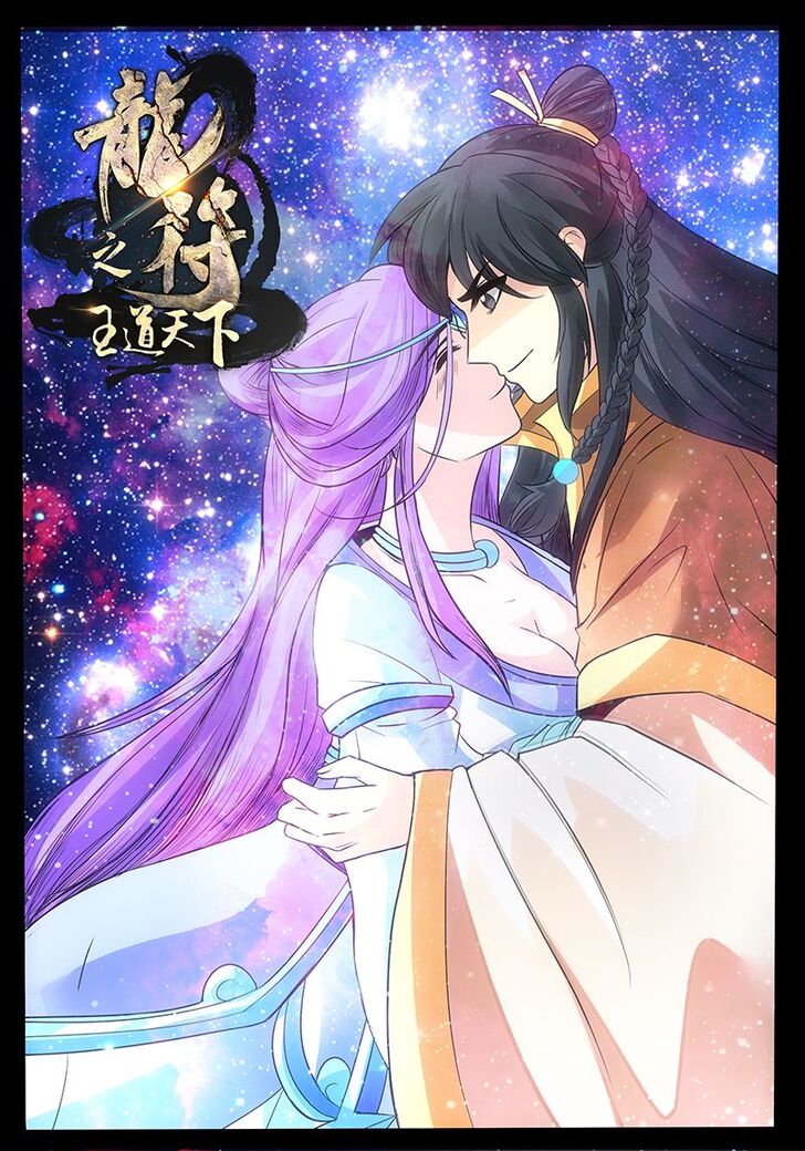 Read Dragon King of the World Manga Online