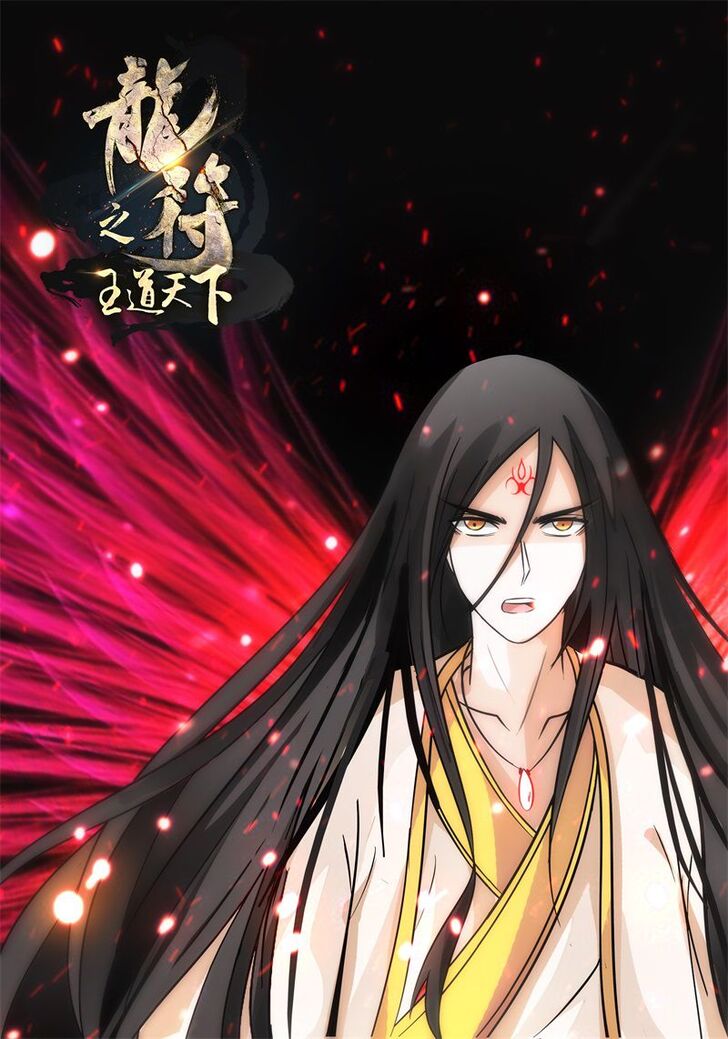 Read Dragon King of the World Manga Online