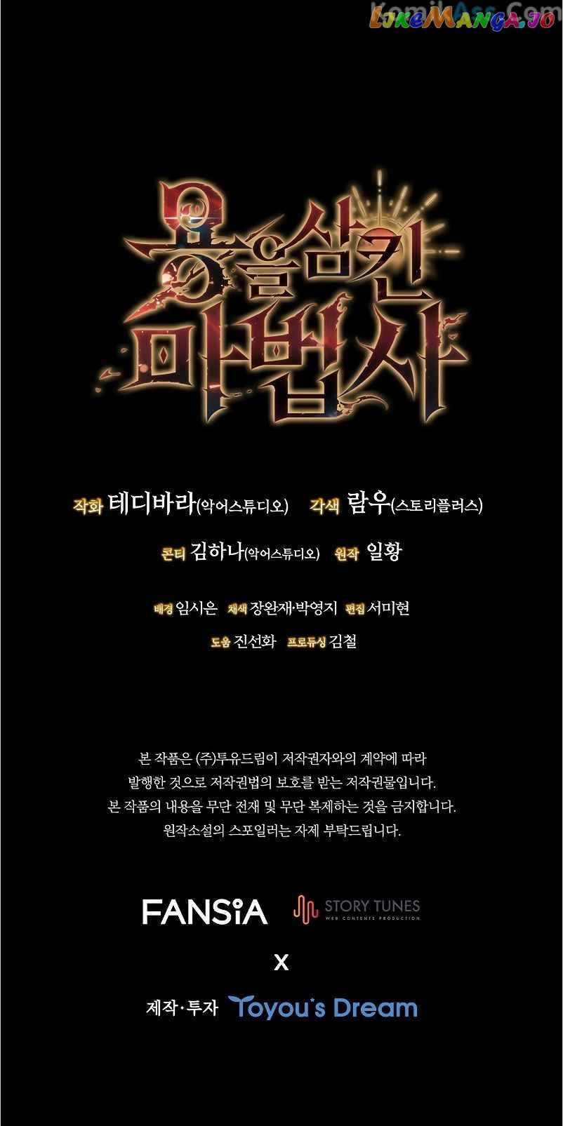 Read Dragon-Devouring Mage Manga Online