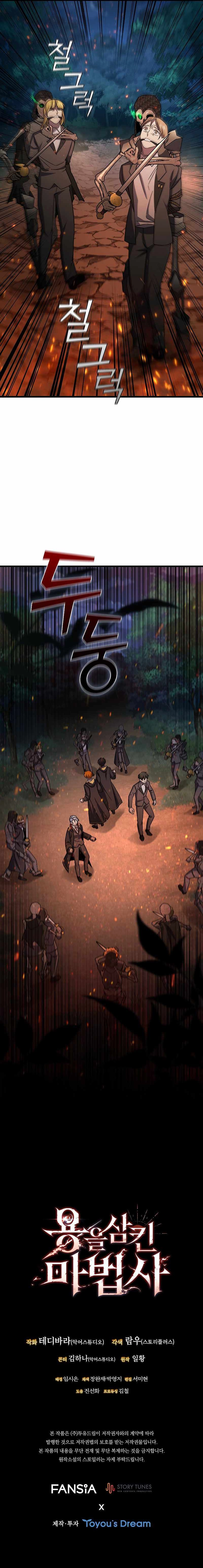 Read Dragon-Devouring Mage Manga Online