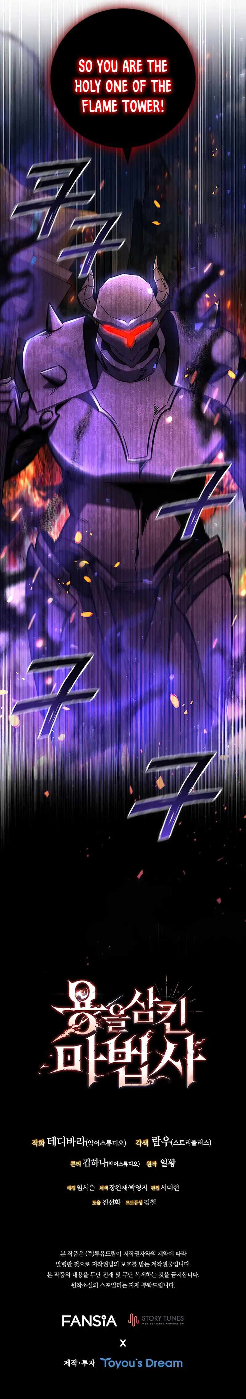 Read Dragon-Devouring Mage Manga Online