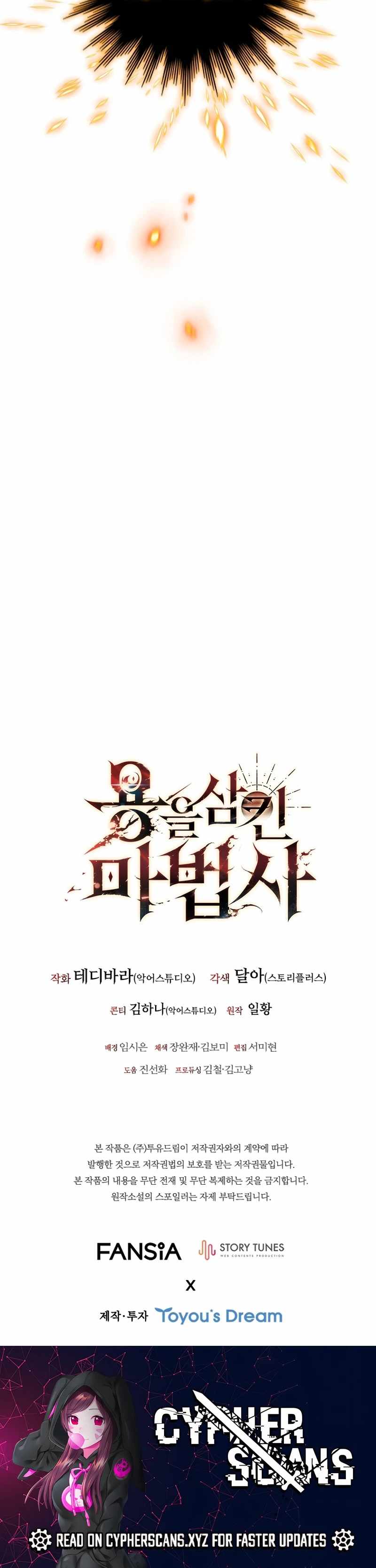 Read Dragon-Devouring Mage Manga Online