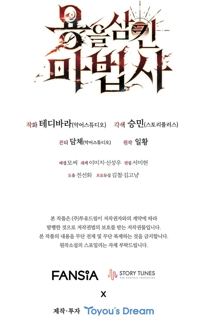 Read Dragon-Devouring Mage Manga Online