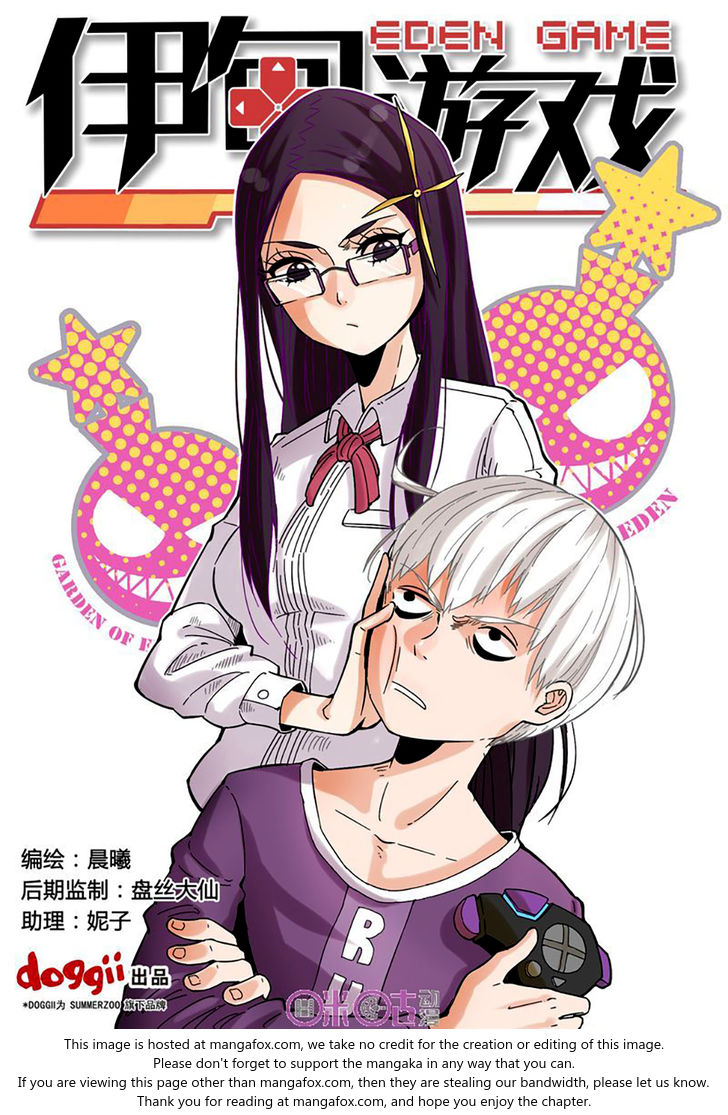Read Eden Game Manga Online
