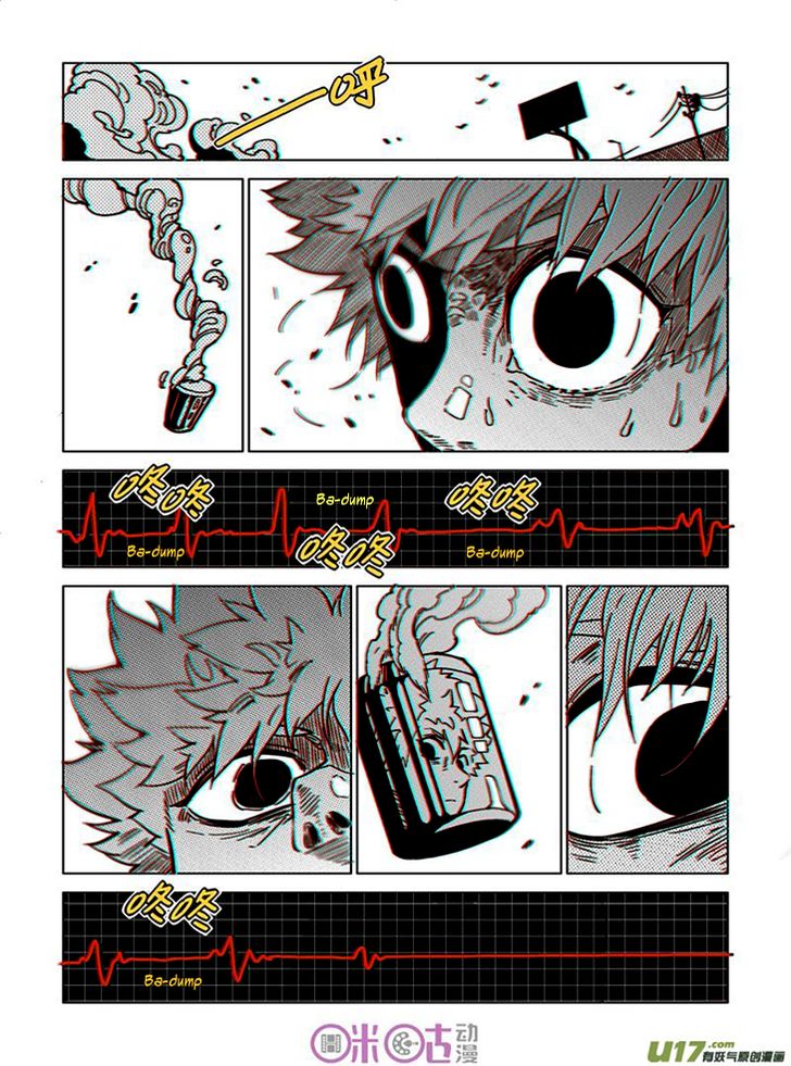 Read Eden Game Manga Online