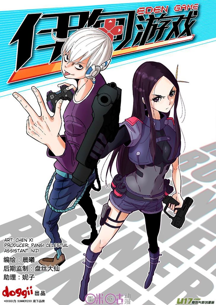Read Eden Game Manga Online