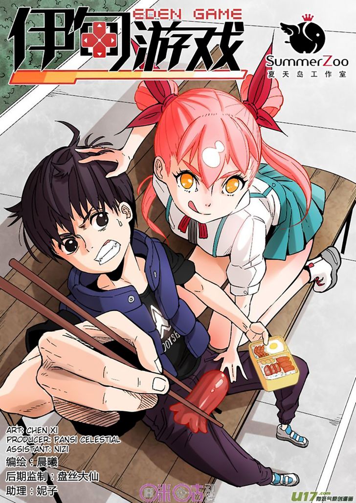 Read Eden Game Manga Online
