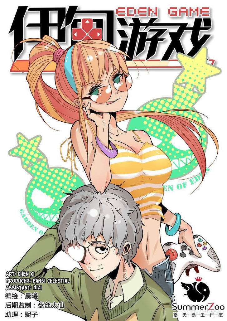 Read Eden Game Manga Online