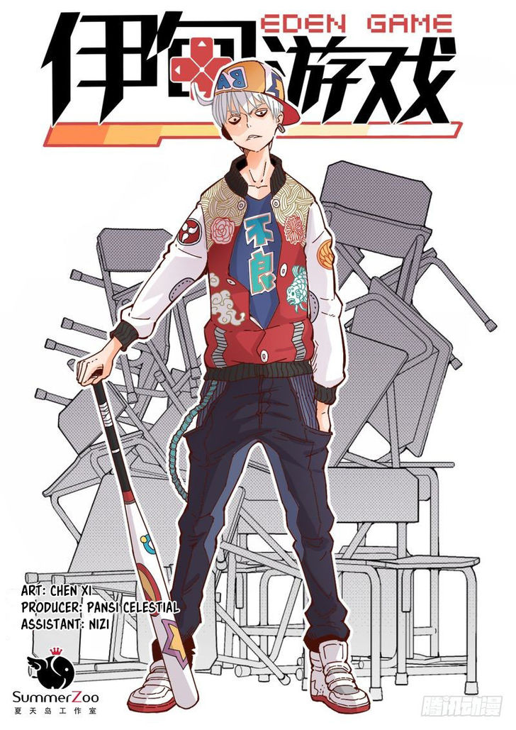 Read Eden Game Manga Online