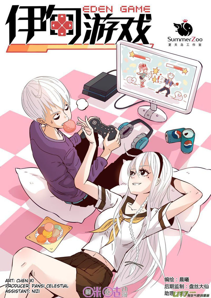 Read Eden Game Manga Online