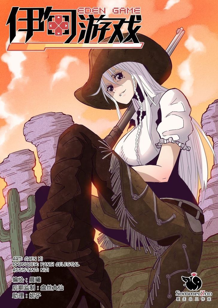 Read Eden Game Manga Online