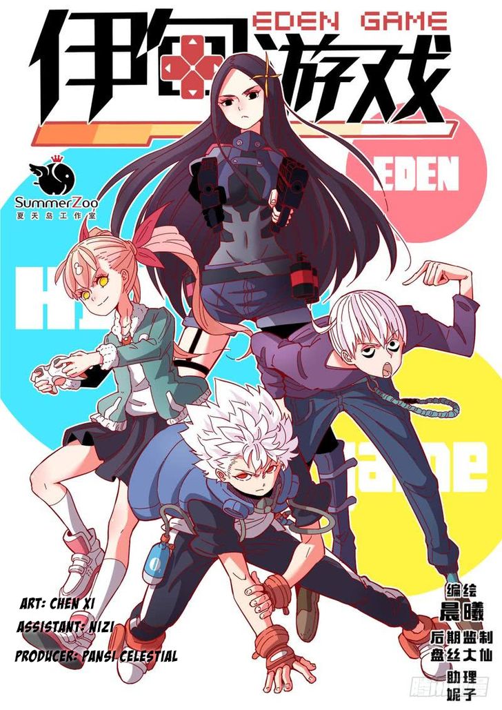 Read Eden Game Manga Online