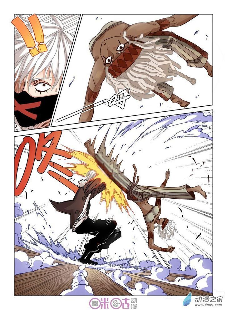 Read Eden Game Manga Online