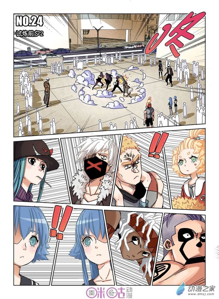 Read Eden Game Manga Online