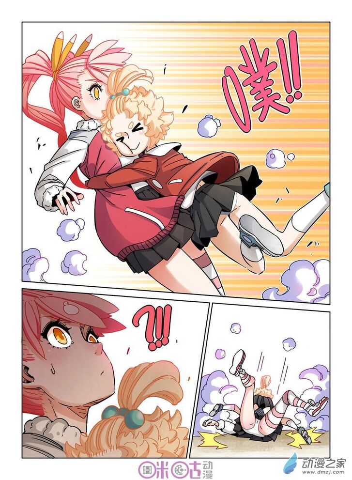 Read Eden Game Manga Online